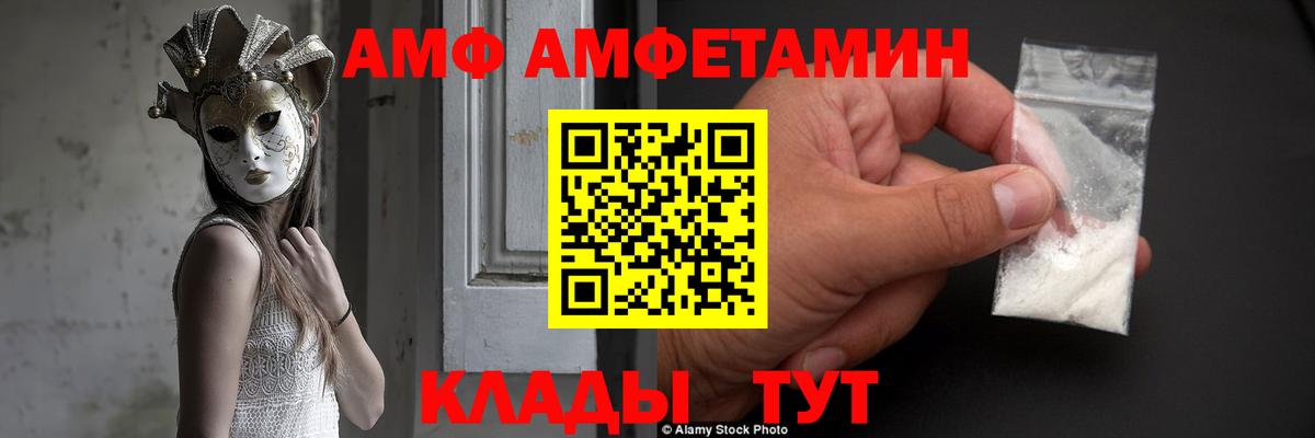 Амфетамин 97% Междуреченск