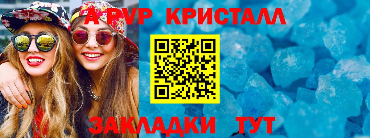 Alpha-PVP СК Междуреченск