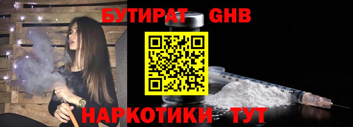 Междуреченск  Бутират оксана  Вход с VPN 