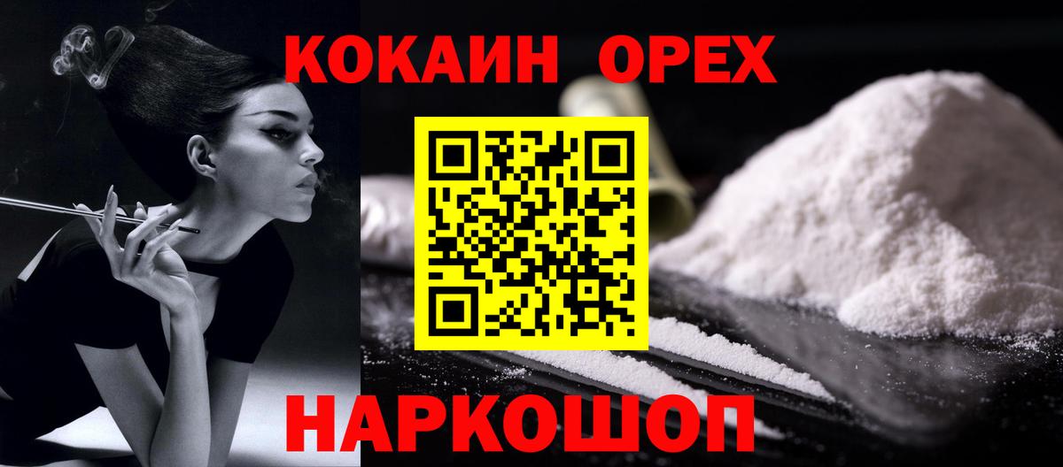 КОКАИН Перу Междуреченск
