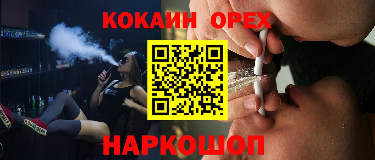 Кокаин FishScale  КОКАИН  COCAIN 99%  Междуреченск  Вход с VPN 