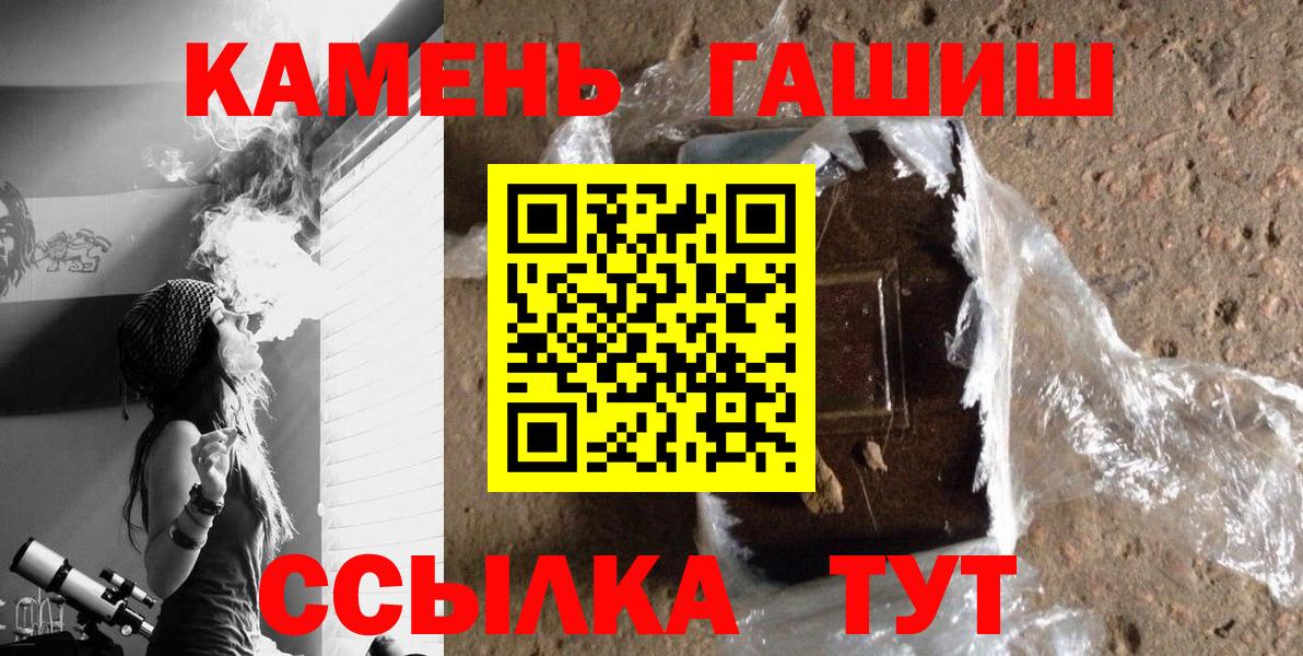 ГАШИШ гашик Междуреченск