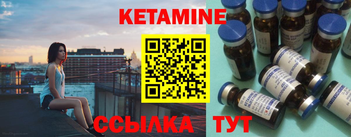 Кетамин ketamine  Кетамин ketamine  Междуреченск  Вход с VPN 