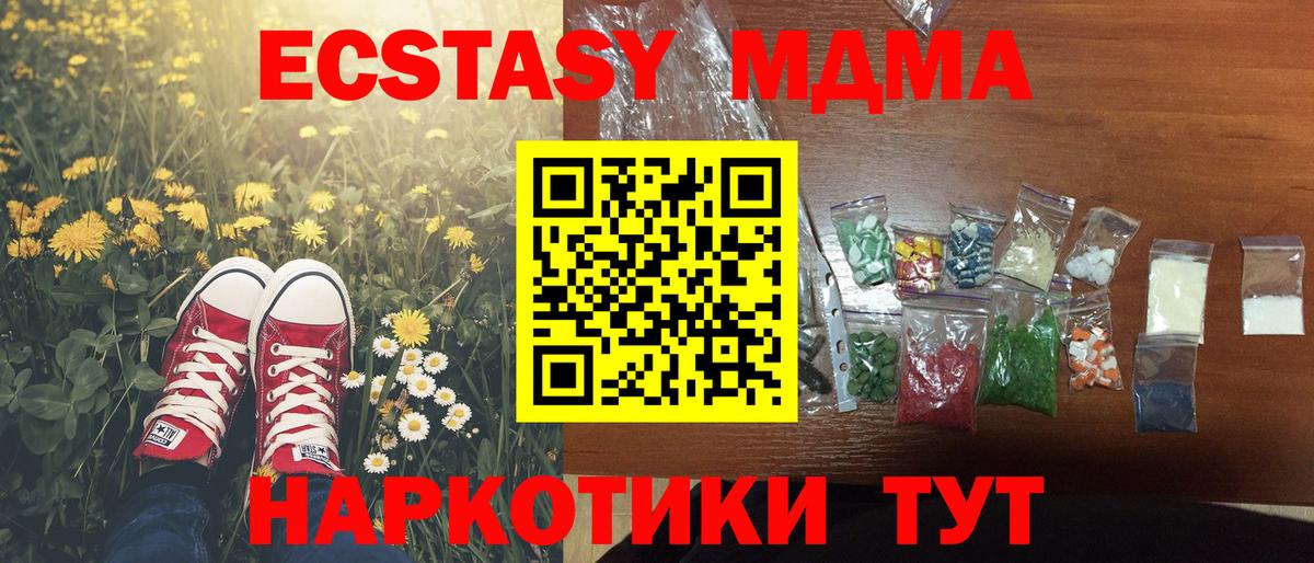 Междуреченск  МДМА  Вход с VPN  MDMA VHQ  MDMA Molly 