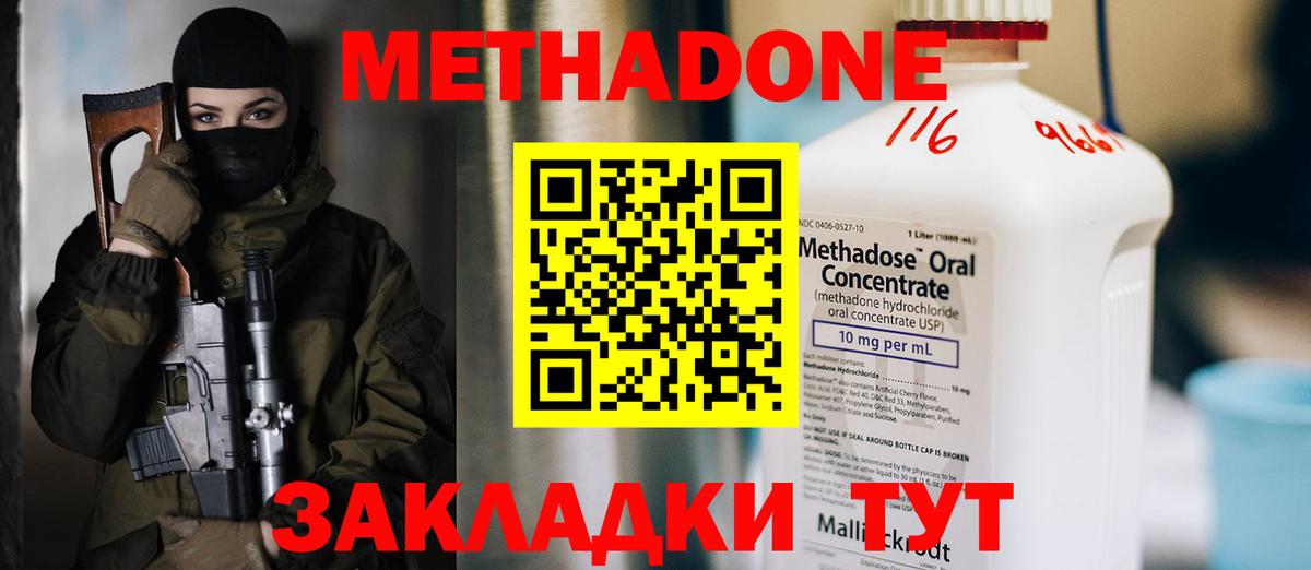 Метадон белоснежный  Вход с VPN  Метадон мёд  Междуреченск 