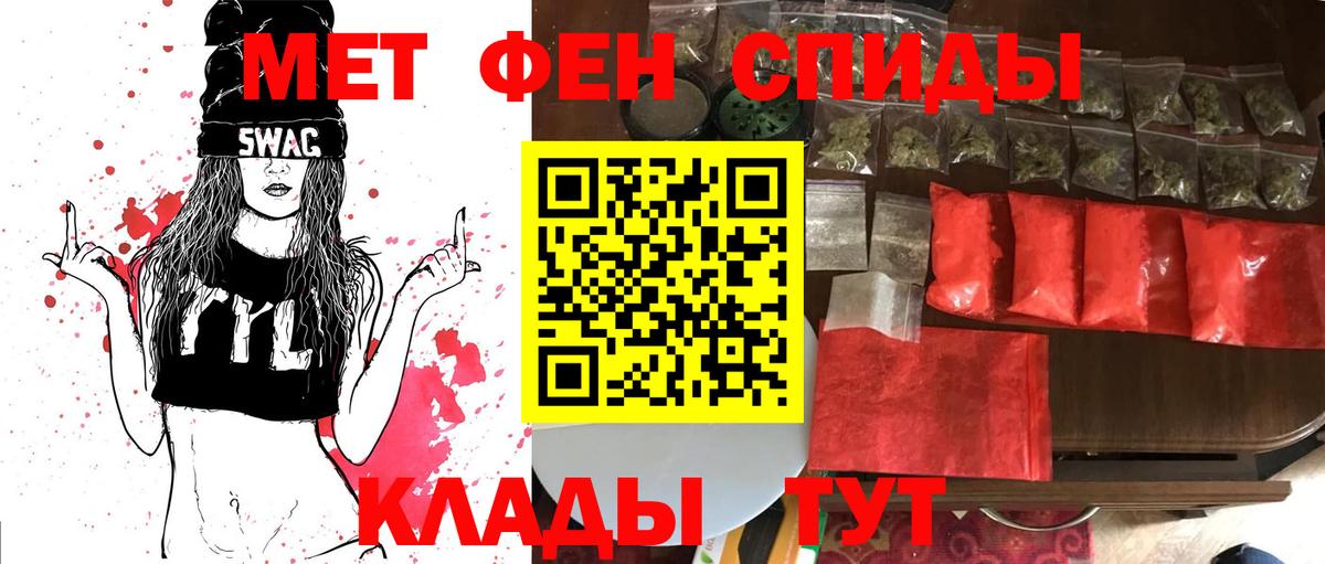 МЕТАМФЕТАМИН Декстрометамфетамин 99.9% Междуреченск