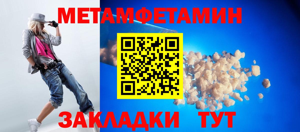 Междуреченск  Первитин винт  Вход с VPN 