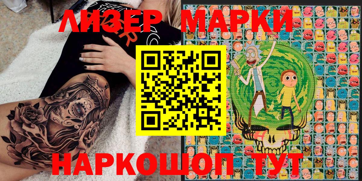 Междуреченск  Марки N-bome 1,8мг  Вход с VPN 