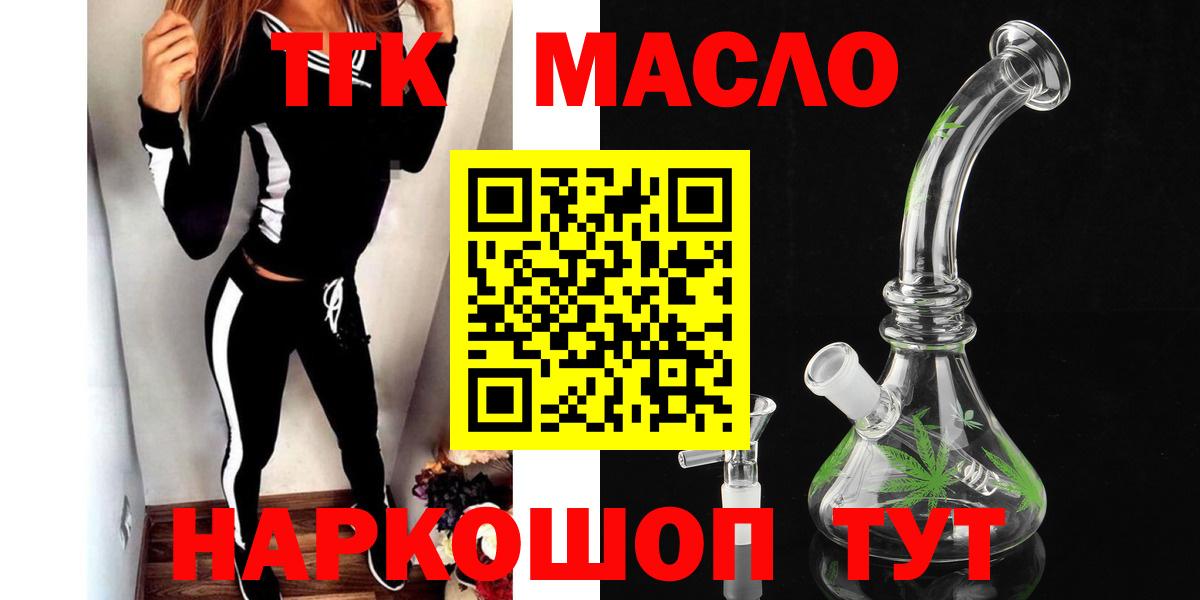 Междуреченск  Дистиллят ТГК вейп  Вход с VPN  Дистиллят ТГК вейп с тгк 